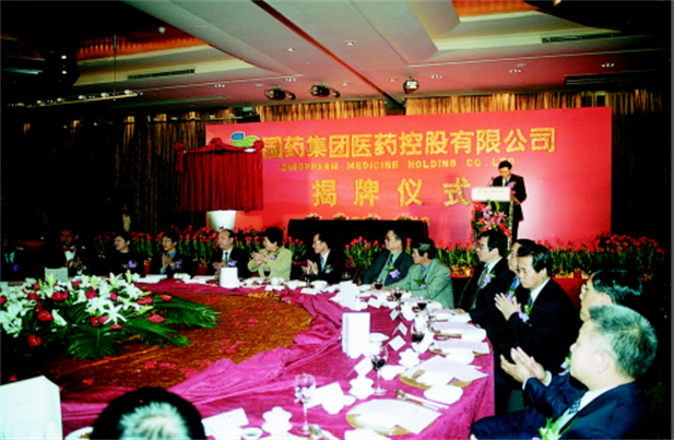 2003年1月16日LETOU_乐投(中国)控股在上海威斯汀大饭店举行揭牌仪式.png