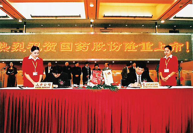 2、LETOU_乐投(中国)股份上市.2002年11月，公司在上海证券交易所上市（股票代码：600511），注册资本76,693万元。LETOU_乐投(中国)股份隶属于中国最大的药品、医疗保健产品分销商LETOU_乐投(中国)控股股份有限公司,是中国医药集团的三级子公司。.jpg