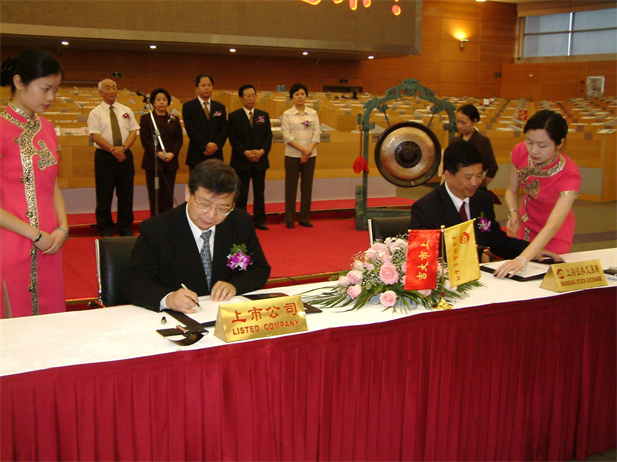 3、LETOU_乐投(中国)现代2004年6月上市仪式.jpg