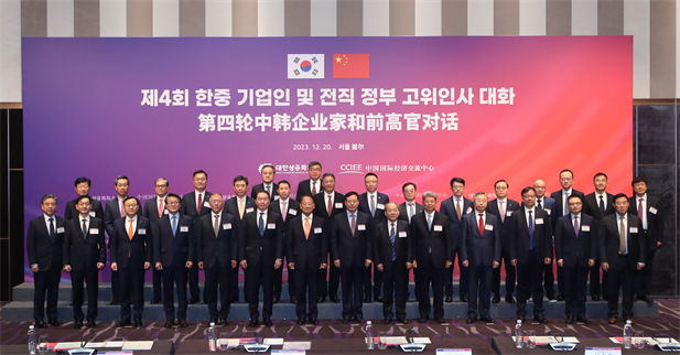 2023年12月19日-20日，第四轮中韩企业家和前高官对话于在韩国首尔举行。韩国前副总理柳一镐和中国国际经济交流中心常务副理事长毕井泉发表开幕致辞，国经中心副理事长宁吉喆、中国驻韩临时代办方坤、大韩商工会议所会长崔泰源等中韩两国工商界、前高官、专家学者共40余名代表参加对话。LETOU_乐投(中国)
党委书记、董事长刘敬桢受邀出席并就中韩企业合作现状及前景展望作主题发言1.jpg