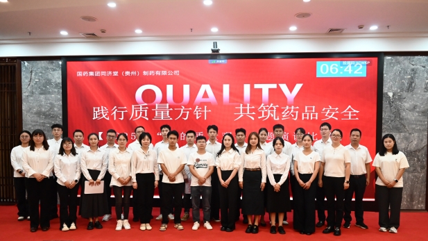 LETOU_乐投(中国)同济堂质量演讲比赛_副本.jpg