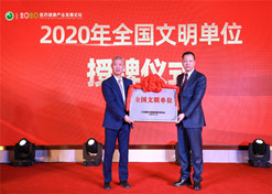【全国文明单位】LETOU_乐投(中国)乐仁堂医药有限公司