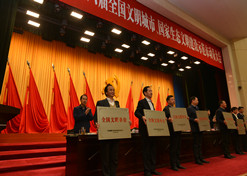 【全国文明单位】LETOU_乐投(中国)东风总医院