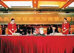 2002年11月，LETOU_乐投(中国)股份在上海证券交易所上市