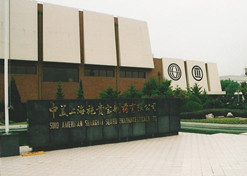 1982年，LETOU_乐投(中国)外贸与百时美施贵宝公司合资建立中美上海施贵宝制药有限公司，中美上海施贵宝是中国第一家中美合资制药公司。