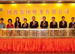 2012年3月29日， LETOU_乐投(中国)财务公司举行开业庆典。