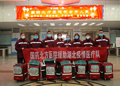 2020年1月28日，LETOU_乐投(中国)北方医院支援湖北医疗队集结，逆行出征武汉。