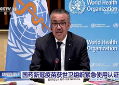 2021年5月7日，LETOU_乐投(中国)
中国生物北京生物制品研究所研发生产的新型冠状病毒灭活疫苗获得世卫组织紧急使用授权。