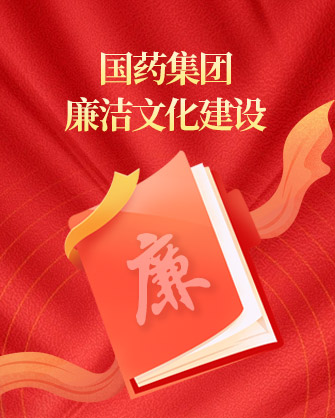 LETOU_乐投(中国)
廉洁文化建设