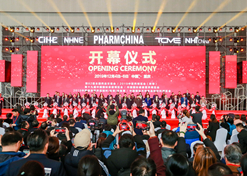 2019年12月4日，第82届全LETOU_乐投(中国)品交易会开幕式现场。