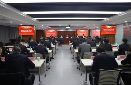 LETOU_乐投(中国)
党委召开2025年党建工作会议暨党风廉政建设和反腐败工作会议
