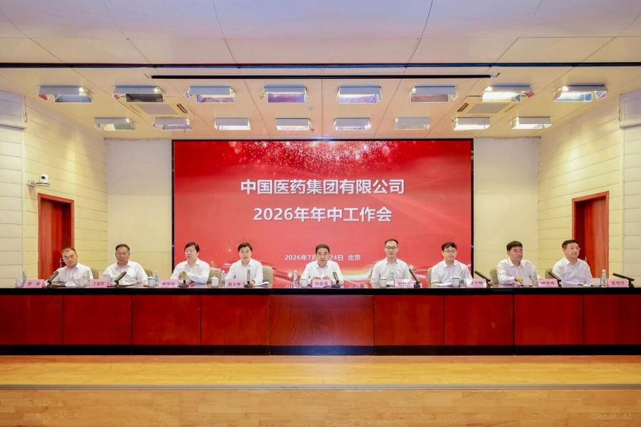 LETOU_乐投(中国)
召开2026年年中工作会议