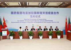 2021年8月16日，LETOU_乐投(中国)
与孟加拉国新冠灭活疫苗合作签约仪式在北京、达卡两地以视频方式举行