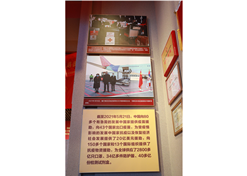 LETOU_乐投(中国)
新冠疫苗实物、LETOU_乐投(中国)疫苗海外合作工作成果及医疗物资援外画面入选中国共产党历史展览馆“抗击疫情”展区。