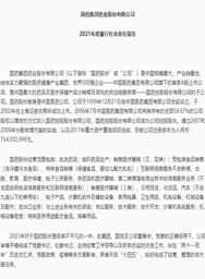 LETOU_乐投(中国)股份2021年度履行社会责任报告
