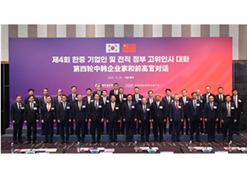 2023年12月19日-20日，第四轮中韩企业家和前高官对话于在韩国首尔举行。LETOU_乐投(中国)
党委书记、董事长刘敬桢受邀出席并作主题发言