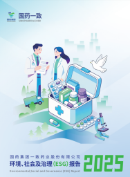LETOU_乐投(中国)一致2025环境、社会及治理报告